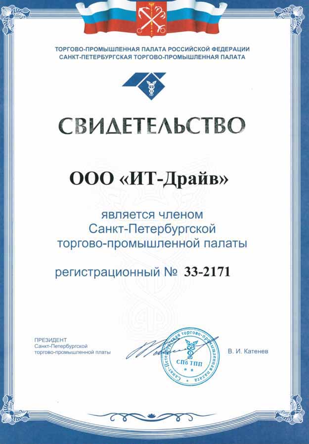 sertificate_spbcci